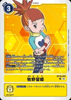 サクヤモン：巫女モードACE LM-023 デジモン Lv.6 P 販売ページ
