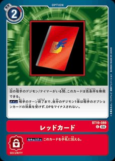 鈴童アキホ【パラレル】《赤》 パラレル版BT11-089 パラレル版BT11-089