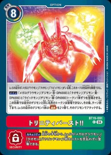 オメカモン【SR☆】《白》 パラレル版EX11-053 パラレル版EX11-053