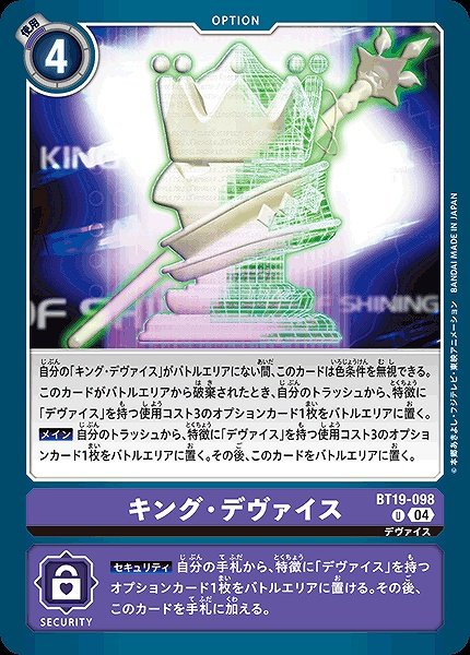 画像1: キング・デヴァイス【U】《紫》 (1)