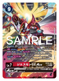 特価品］ジエスモンGXACE【SR☆】《赤黒》/金枠 パラレル版（AD1収録