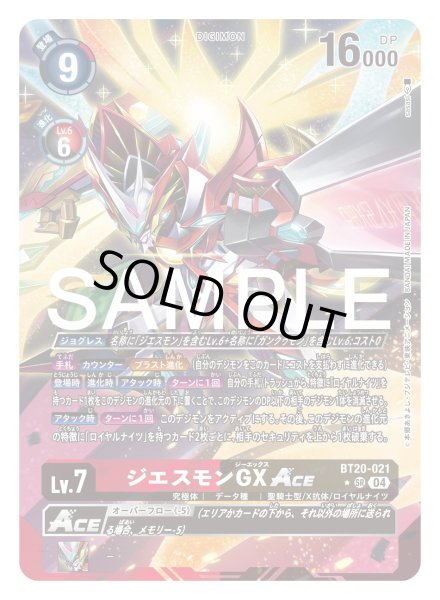 画像1: ジエスモンGXACE【パラレル】《赤黒》 (1)