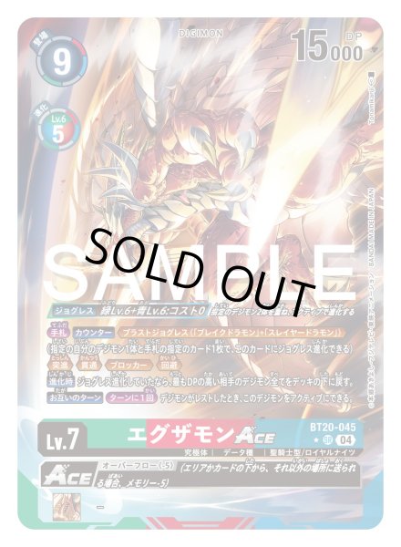 画像1: エグザモンACE【パラレル】《緑赤青》 (1)