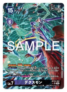 ベルスターモン【SP/UR】《紫黒》 SPパラレル版BT25-085 SPパラレル版