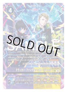 ハバキリモン【UR☆】《黄》 パラレル版BT25-043 パラレル版BT25-043