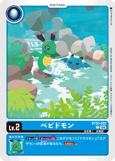 デーモン：スリーブ5枚 販売ページ｜デジモンカード通販｜高価買取も