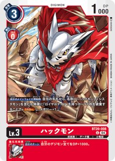 【2A262】デジモンカード　旧　ハックモン　Re-1 師弟の旅路【C】《赤》 ST12-15 販売ページ｜デジモンカード通販｜高価