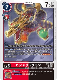 アマテラスモン【SR☆SP】《黄赤》 SPパラレル版EX12-047 SPパラレル版