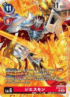 特価品］ジエスモンGXACE【パラレル】《赤黒》 パラレル版BT20-021