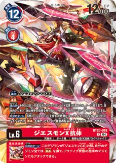 特価品］ジエスモンGXACE【パラレル】《赤黒》 パラレル版BT20-021