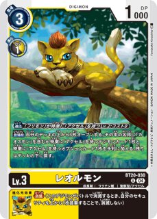バンチョーレオモン【U】《黄黒》 BT20-036 BT20-036 販売ページ
