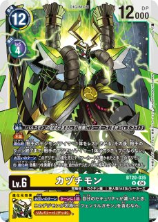 カヅチモン WCS 緑箔押し BT17-040 カヅチモン WCS 緑箔押し BT17-040 カヅチモン【SR】《多》 パラレル版
