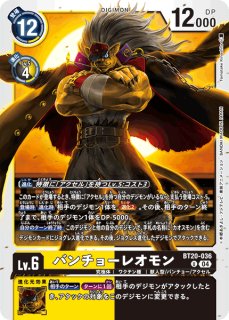 デジモンカード　ウルカヌスモン　SR パラレル　４枚 ウルカヌスモン【SR☆】《黒赤》 パラレル版BT25-075 販売ページ