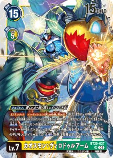 メガドラモン【SR☆SP】《紫黒》 SPパラレル版EX9-064 販売ページ