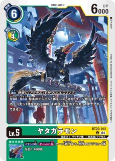 特価品］カオスモン：ヴァロドゥルアーム【SR】《黄緑》 BT20-037 販売