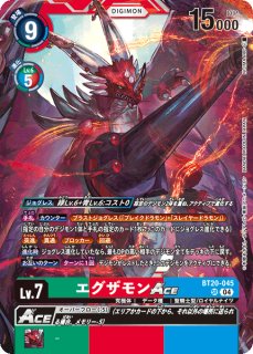エグザモン【SR】《緑赤青》 BT23-047 販売ページ｜デジモンカード通販