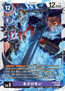 デジモンカードゲーム EX5-063[SR]：(パラレル)リヴァイアモン