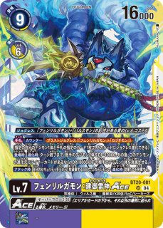 特価品］フェンリルガモン：建御雷神ACE【パラレル】《紫黄》 パラレル