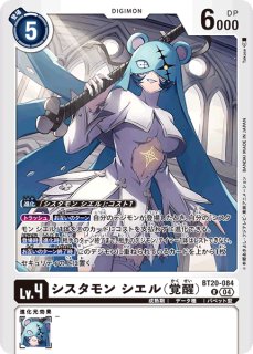 ジエスモンGX【SEC】《多》 BT10-112 BT10-112 販売ページ｜デジモン