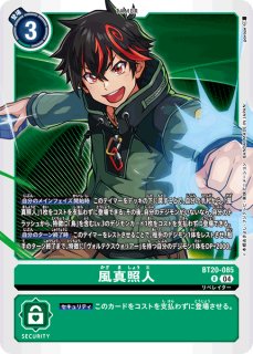 バイフーモン【SR】《黒》 BT9-069 BT9-069 販売ページ｜デジモン