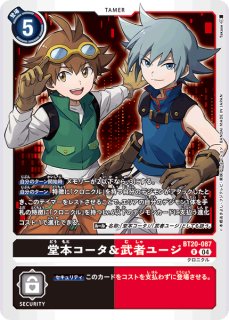 シャイングレイモン:バーストモード【SR】《多》 BT13-020 販売ページ