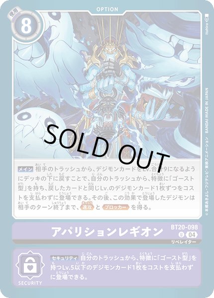 画像1: アパリションレギオン【U】《紫》 (1)