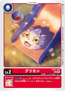 特価品］プロキシマモン【SEC】《白赤紫》 EX12-077 EX12-077 販売
