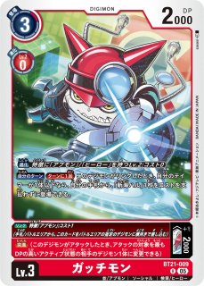 新海ハル【P】《赤》 P-217 P-217 販売ページ｜デジモンカード通販