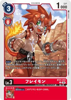 サクヤモン【SR】《黄》 EX2-024 販売ページ｜デジモンカード通販