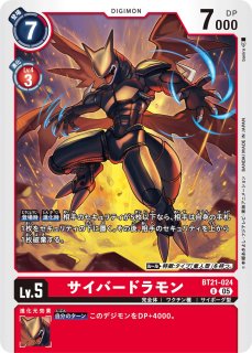デジモンカードゲーム　ムゲンドラモン SEC パラレル4枚 希少パラレル】EX9-073 ムゲンドラモン SEC | デジモンカード