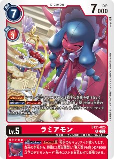 特価品］リリスモンX抗体【SR】《紫》 EX7-061 EX7-061 販売ページ