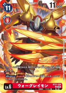デジモンカード デジカ グランクワガーモン Ace 希少 BT-16 BT16-046