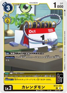 モナークリザモン【UR☆】《緑黒》 パラレル版BT25-057 販売ページ