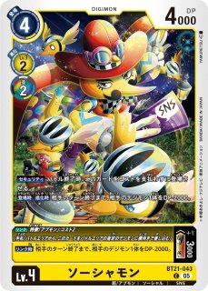 モナークリザモン【UR☆】《緑黒》 パラレル版BT25-057 販売ページ