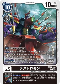 デジモンカード エンジェモン ST-67 PSA10 エンシェントボルケーモン【U】《黒》 BT7-066 販売ページ｜デジモン