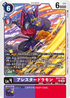 メデューサモン　パラレル　デジモンカードゲーム メデューサモン パラレル 希少 SP - メルカリ