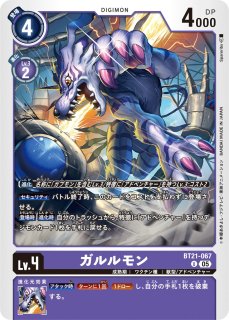 特価品］城木明日奈【U】《紫》 BT24-088 販売ページ｜デジモンカード