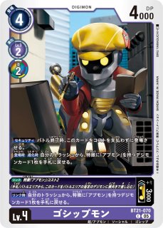 新海ハル【P】《赤》 P-217 販売ページ｜デジモンカード通販｜高価買取