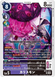 新海ハル【P】《赤》 P-217 販売ページ｜デジモンカード通販｜高価買取