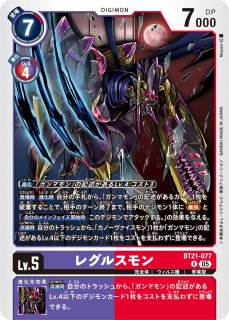 特価品］神代勇吾【U】《白》 BT22-094 BT22-094 販売ページ｜デジモン