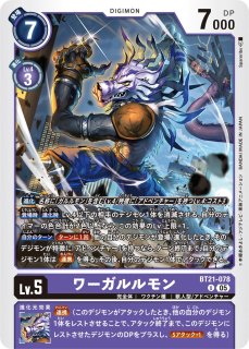 特価品］八神太一【SEC☆】《白》/金枠 パラレル版（AD1収録）BT21-102