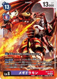 デュークモン【SR】《赤》 AD1-008 販売ページ｜デジモンカード通販