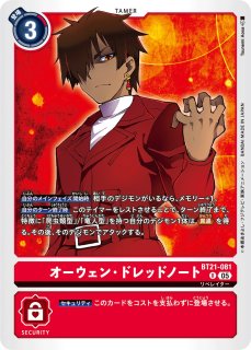 メデューサモン【SR】《赤》 EX11-012 販売ページ｜デジモンカード通販