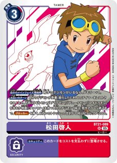 城木明日奈【SP/SR】《紫》 - メルカードデジモンカード