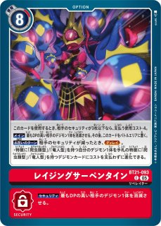 エリザモン【C】《赤》 BT23-005 販売ページ｜デジモンカード通販