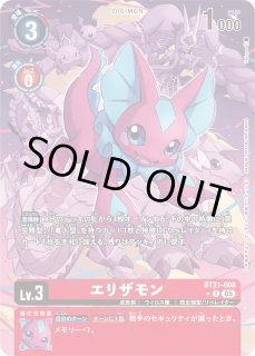 メデューサモン【SR☆】《赤》 パラレル版BT21-029 販売ページ