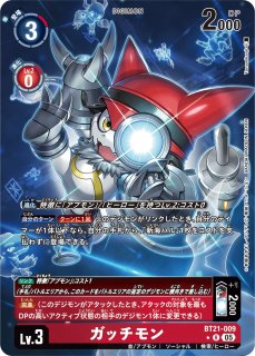 メディーバルデュークモン【パラレル】《緑赤》 パラレル版EX8-074