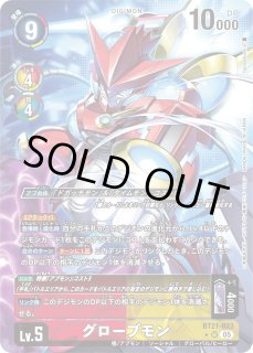 メディーバルデュークモン【パラレル】《緑赤》 パラレル版EX8