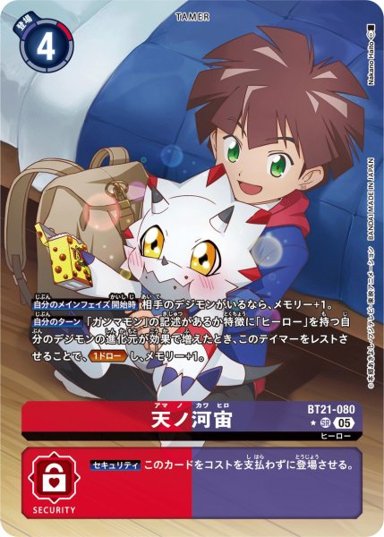 画像1: 天ノ河宙【SR★】《赤紫》 (1)