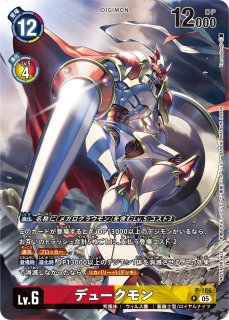 特価品］デュークモン【SR☆SP】《赤》 SPパラレル版AD1-008 販売